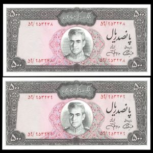 پانصد ریال محمدرضا شاه پهلوی