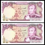 صد ریال محمدرضا شاه پهلوی