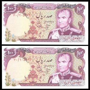 صد ریال محمدرضا شاه پهلوی