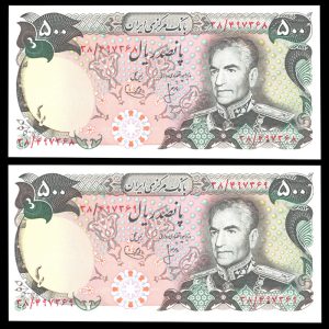 پانصد ریال محمدرضا شاه پهلوی