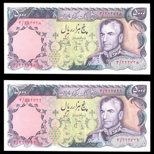 پنج هزار ریال محمدرضا شاه پهلوی