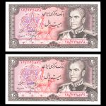 بیست ریال محمدرضا شاه پهلوی