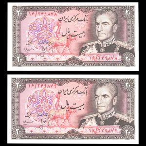 بیست ریال محمدرضا شاه پهلوی