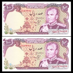 صد ریال محمدرضا شاه پهلوی