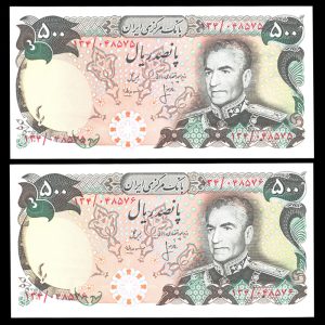 پانصد ریال محمدرضا شاه پهلوی