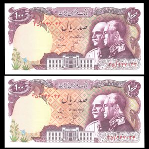 صد ریال محمدرضا شاه پهلوی