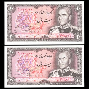 بیست ریال محمدرضا شاه پهلوی