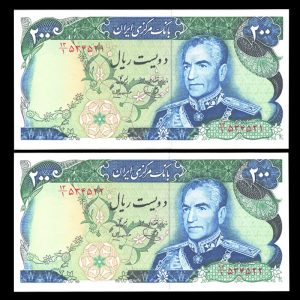 دویست ریال محمدرضا شاه پهلوی