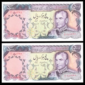 پنج هزار ریال محمدرضا شاه پهلوی