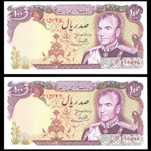 صد ریال محمدرضا شاه پهلوی