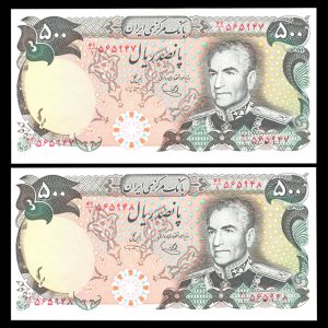 پانصد هزار ریال محمدرضا شاه پهلوی