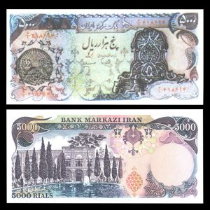 پنج هزار ریال