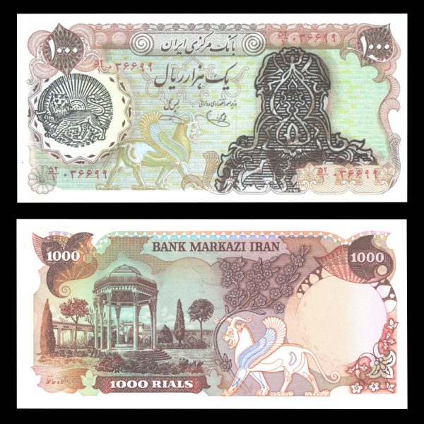 یک هزار ریال