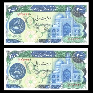 دویست ریال بارگاهی