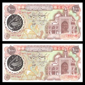 یک هزار ریال بارگاهی