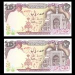 صد ریال بارگاهی