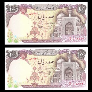 صد ریال بارگاهی