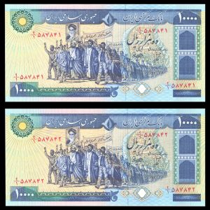 ده هزار ریال تظاهراتی