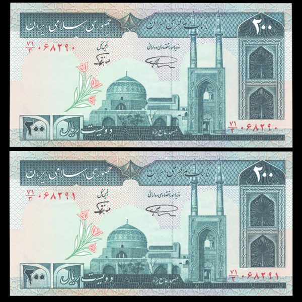 دویست ریال دویست ریال