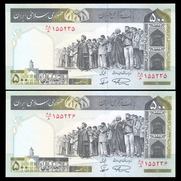 پانصد ریال پانصد ریال