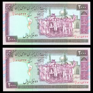 دو هزار ریال