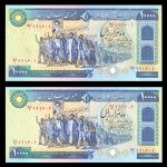 ده هزار ریال تظاهراتی