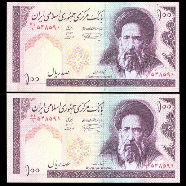 صد ریال صد ریال