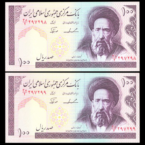 صد ریال صد ریال