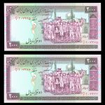 دو هزار ریال