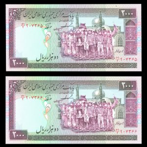 دو هزار ریال