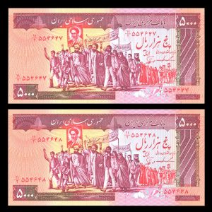 پنج هزار ریال تظاهراتی