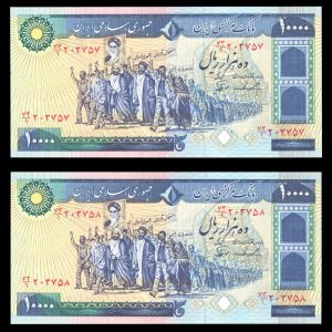 ده هزار ریال تظاهراتی