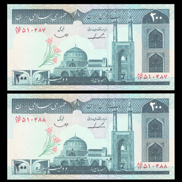 دویست ریال دویست ریال