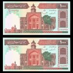 یک هزار ریال