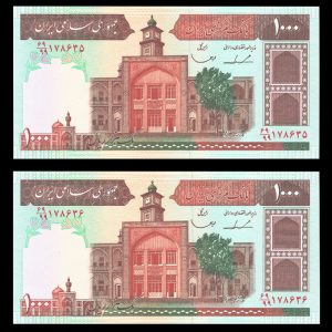 یک هزار ریال