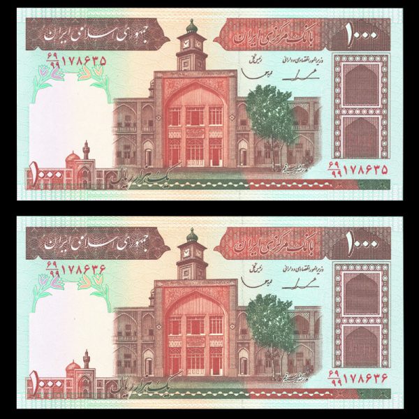 یک هزار ریال