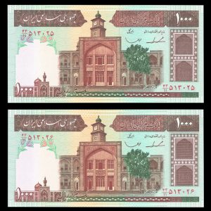 یک هزار ریال