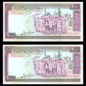 دو هزار ریال