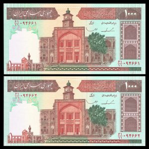 یک هزار ریال