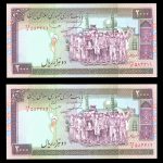 دو هزار ریال