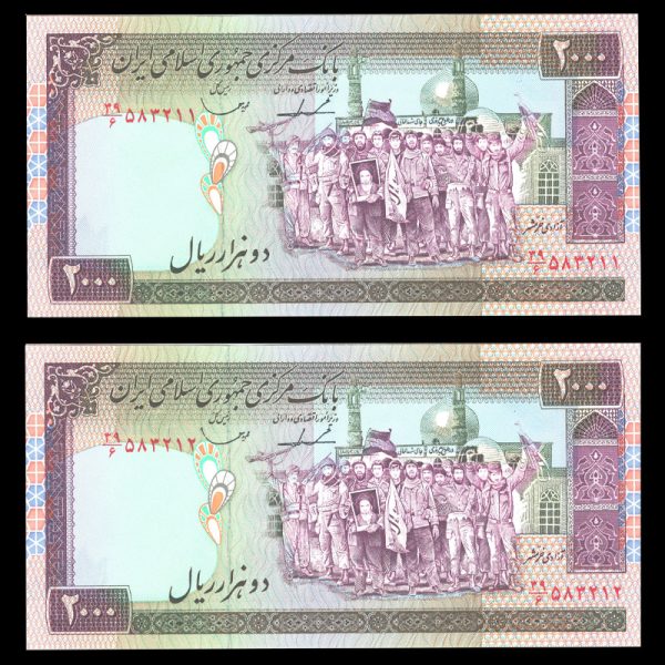 دو هزار ریال دو هزار ریال