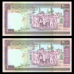 دو هزار ریال