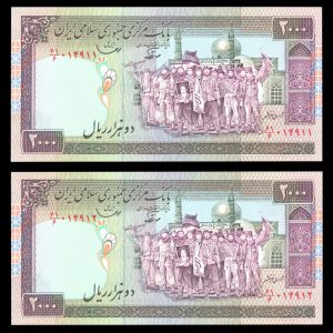 دو هزار ریال