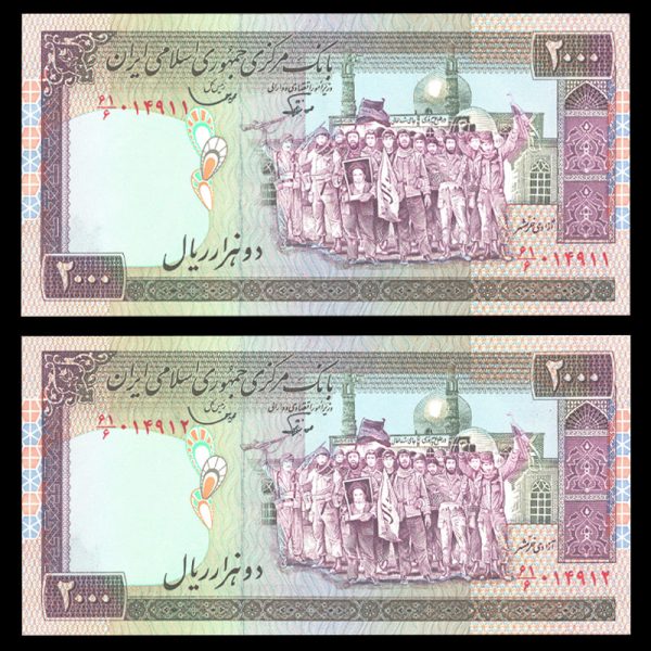 دو هزار ریال دو هزار ریال