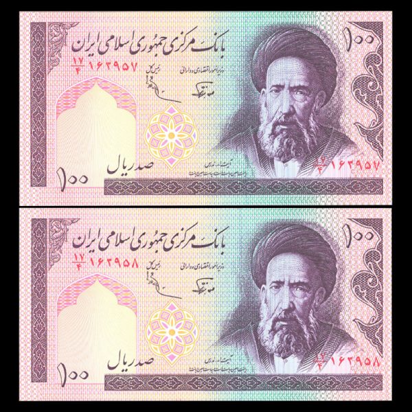 صد ریال صد ریال