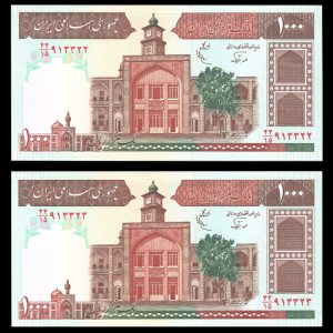 یک هزار ریال