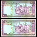 دو هزار ریال