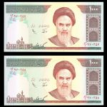 یک هزار ریال