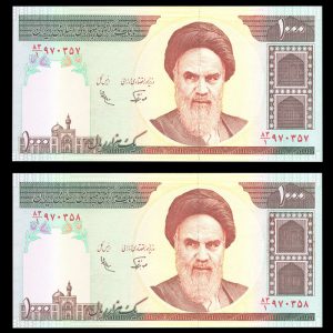 یک هزار ریال