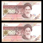 پنج هزار ریال